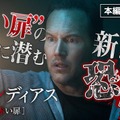 『インシディアス　赤い扉』© 2023 Sony Pictures Worldwide Acquisitions Inc., Town View Productions, LLC and TSG Entertainment II LLC. All Rights Reserved.