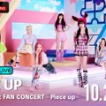 「EL7Z UP JAPAN 1st FAN CONCERT ～Piece up～」(C)  AbemaTV, Inc.