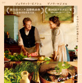 カンヌ監督賞のトラン・アン・ユンが描く美食と人生『ポトフ 美食家と料理人』12月公開・画像