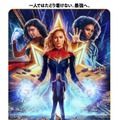 『マーベルズ』日本版ポスター 　 ©Marvel Studios 2023
