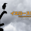 「イエローストーン」シーズン4©2023 Viacom International Inc. All Rights Reserved.