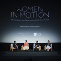 「ウーマン・イン・モーション」