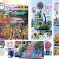 パークにまつわるトリビアクイズが160問以上！「東京ディズニーリゾート トリビアガイドブック2023‐2024」発売