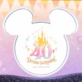 記念のラッピングモノレールでTDR40周年をお祝い！「東京ディズニーリゾート40周年“ドリームゴーラウンド”ライナー」