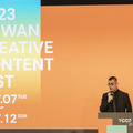 台湾クリエイティブコンテンツフェスタが開幕「台湾に投資するなら今」・画像