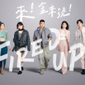 大慕影藝「来！金来號！（原題）」キャスト発表会見／2023 TCCF クリエイティブコンテンツフェスタ（Taiwan Creative Content Fest ）
