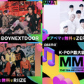 “K-POP第5世代”ゼベワン＆RIIZE＆ボネクド、ABEMA無料生中継「MMA」に出演　・画像
