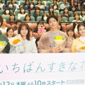 「いちばんすきな花」完成披露試写イベント