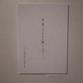 「君たちはどう生きるか」展、三鷹の森ジブリ美術館にて11月18日より第一期スタート