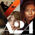 「A24 の知られざる映画たち presented by U-NEXT」