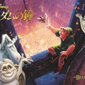 『ノートルダムの鐘』（C）1996 Disney Enterprises, Inc. All rights reserved.