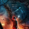 Netflixシリーズ「Sweet Home -俺と世界の絶望-」12月1日(金)より独占配信