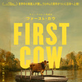 『ファースト・カウ』© 2019 A24 DISTRIBUTION. LLC. ALL RIGHTS RESERVED.