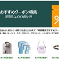 【100選】「何が安くなる？」Amazonブラックフライデー2023をさらにお得にする方法を紹介！「損しないように…」