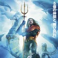 前作のおさらい＆新作の見どころが1分で分かる『アクアマン／失われた王国』特別映像 本ポスターも解禁・画像