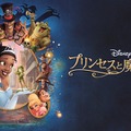 『プリンセスと魔法のキス』（C）2023 Disney Enterprises, Inc. All rights reserved.
