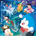 『映画ドラえもん のび太の地球交響楽』Ⓒ藤子プロ・小学館・テレビ朝日・シンエイ・ADK 2024