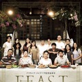 フィリピン映画界の鬼才による野心作『FEAST -狂宴-』3月公開 特報映像＆ポスター解禁・画像