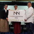 「ナゴヤキネマ・ノイ」説明会より