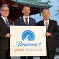 「Paramount+（パラマウントプラス）」のメディア向け発表会／マルコ・ノビリ氏、芳賀 敏氏、田中 晃氏、