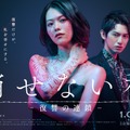 「消せない「私」」