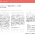 「実写映画・アニメ映画・演劇の制作現場における ジェンダー調査2023」（実写邦画・アニメ映画編）