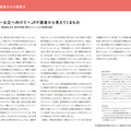 「実写映画・アニメ映画・演劇の制作現場における ジェンダー調査2023」（実写邦画・アニメ映画編）