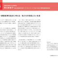 「実写映画・アニメ映画・演劇の制作現場における ジェンダー調査2023」（演劇編）