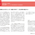 「実写映画・アニメ映画・演劇の制作現場における ジェンダー調査2023」（演劇編）