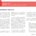 「実写映画・アニメ映画・演劇の制作現場における ジェンダー調査2023」（演劇編）