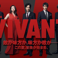 日曜劇場「VIVANT」　（C）TBS