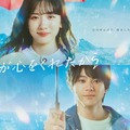 宇多田ヒカル、永野芽郁主演月9「君が心をくれたから」の主題歌を担当・画像