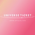 UNIVERSE TICKET JAPAN OFFICIAL SITE
