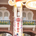 お正月の東京ディズニーランド