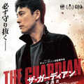 『ザ・ガーディアン／守護者』© 2022 ACEMAKER MOVIEWORKS & STUDIO TAKE CO., LTD. All Rights Reserved.