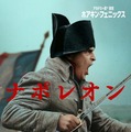 凍った湖で敵を一網打尽に『ナポレオン』“アウステルリッツの戦い”制作裏に迫る特別映像・画像