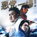 『犯罪都市 NO WAY OUT』(C)ABO Entertainment presents a BIGPUNCH PICTURES & HONG FILM & B.A. ENTERTAINMENT production world sales by K-MOVIE ENTERTAINMENT