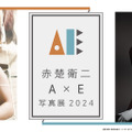 赤楚衛二「『A』×『E』写真展 2024」