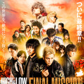 『HiGH&LOW THE MOVIE3』
