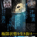 『DIVE／ダイブ 海底28メートルの絶望』©2022 ZDE /augenschein Filmproduktion All Rights Reserved.