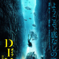 姉妹が海底で極限サバイバル！『DIVE／ダイブ 海底28メートルの絶望』予告編・画像