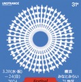 「横浜フランス映画祭 2024」キービジュアル ©️unifrance