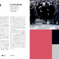「Color of Film　ストーリーを語るカラーパレット」『シンドラーのリスト』