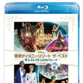 『東京ディズニーリゾート ザ・ベスト -冬 & エレクトリカルパレード-』 〈ノーカット版〉ブルーレイ -(C) 2013 Disney