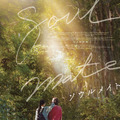 『ソウルメイト』© 2023 CLIMAX STUDIO, INC & STUDIO&NEW. ALL RIGHTS RESERVED.