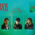 『BAD LANDS　バッド・ランズ』Ⓒ2023「BAD LANDS」製作委員会