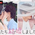 「私たち結婚しました5」（C）AbemaTV, Inc.