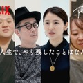 Netflix映画『パレード』Netflixにて独占配信中