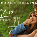 『アイデア・オブ・ユー ～大人の愛が叶うまで～』© 2023 Amazon Content Services LLC