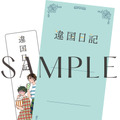『違国日記』前売り特典（C）2024 ヤマシタトモコ・祥伝社／「違国日記」製作委員会
